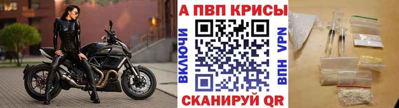 A-PVP Соль Холмск