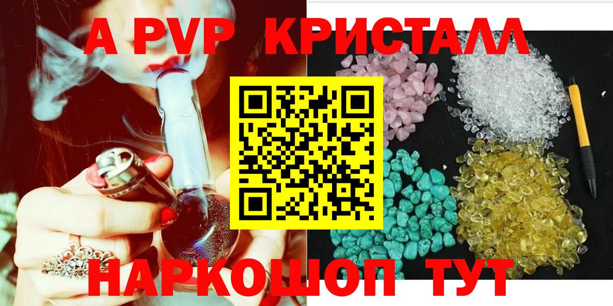 Alpha PVP  Alfa_PVP СК КРИС  Холмск  Вход с VPN  Альфа ПВП кристаллы 