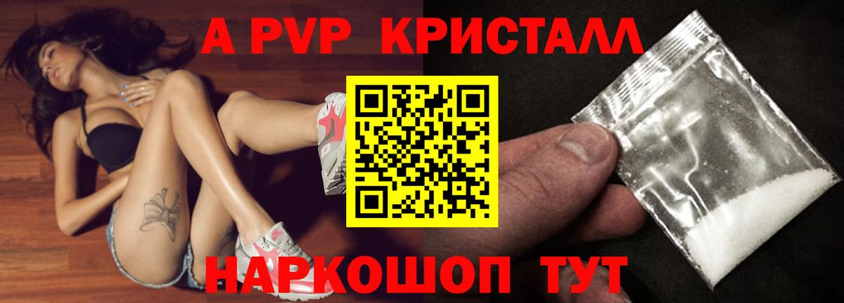 APVP мука Холмск
