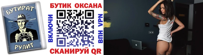 Бутират оксибутират  Холмск 