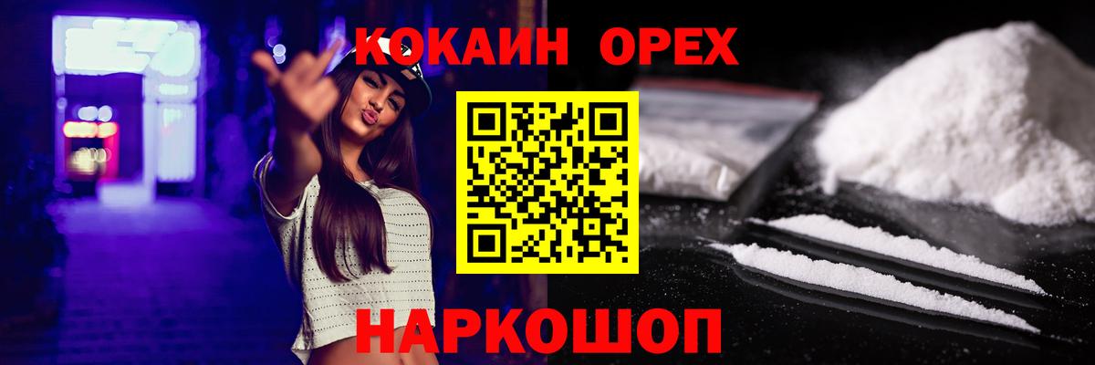 Cocaine Columbia Холмск