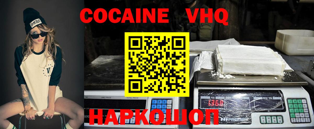 цены   COCAIN Боливия  Холмск  Вход с VPN  Кокаин Fish Scale  КОКАИН 
