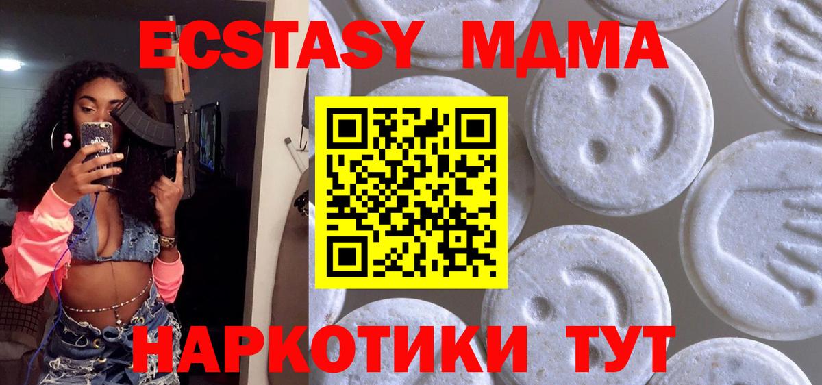 Холмск  Экстази диски  Вход с VPN  ЭКСТАЗИ MDMA 