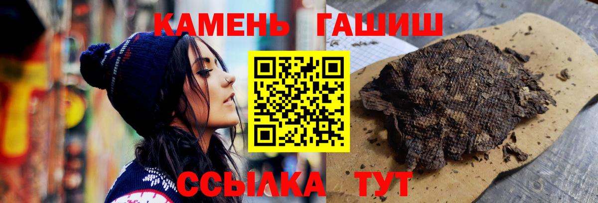 Гашиш 40% ТГК  Гашиш гашик  Гашиш  Вход с VPN  Холмск 