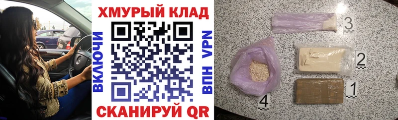 Героин герыч  купить наркоту  ссылка на мегу ссылки  Холмск 