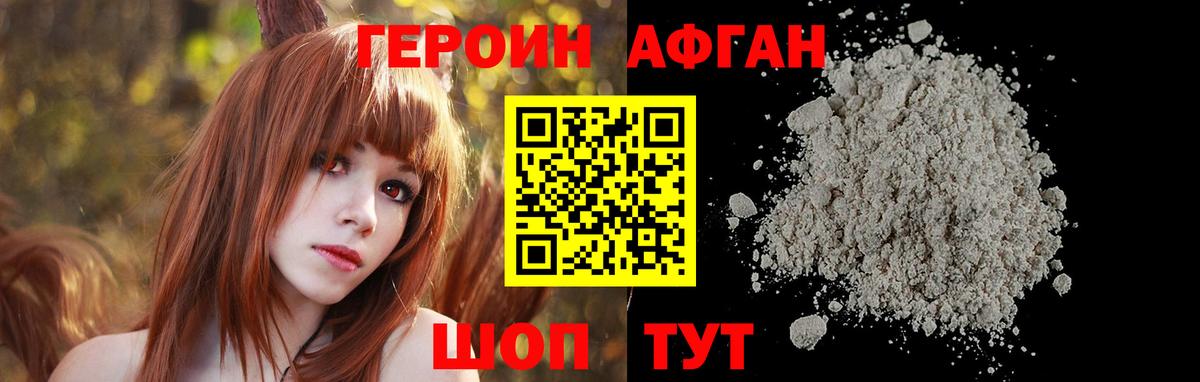 Героин  Героин хмурый  Вход с VPN  Холмск 