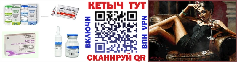КЕТАМИН VHQ  как найти   Холмск 