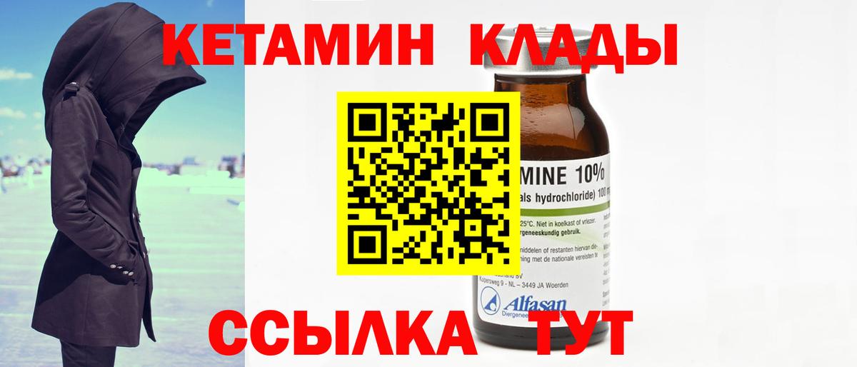 Холмск  КЕТАМИН ketamine  Кетамин ketamine  Вход с VPN 