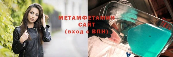 первитин Красноперекопск