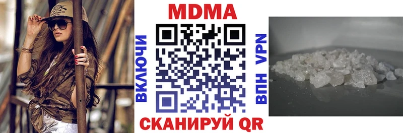 МДМА кристаллы  Холмск 