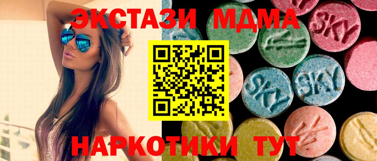 Холмск  MDMA Molly  MDMA VHQ  MDMA  Вход с VPN 