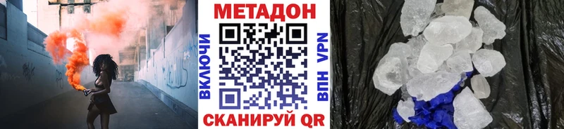 МЕТАДОН VHQ  закладка  Холмск 