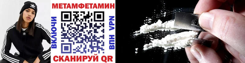 МЕТАМФЕТАМИН витя ссылка на мегу вход Холмск