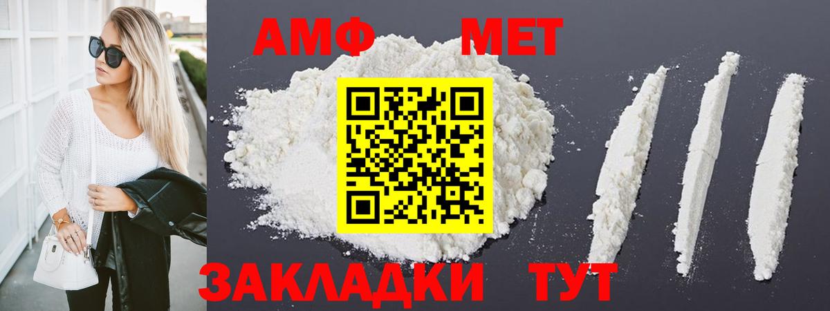 МЕТАМФЕТАМИН витя  Вход с VPN  Холмск 