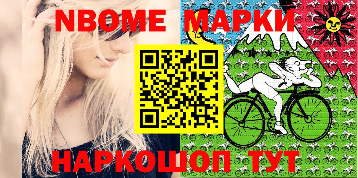 Марки NBOMe 1,5мг  Вход с VPN  Марки N-bome  Холмск 