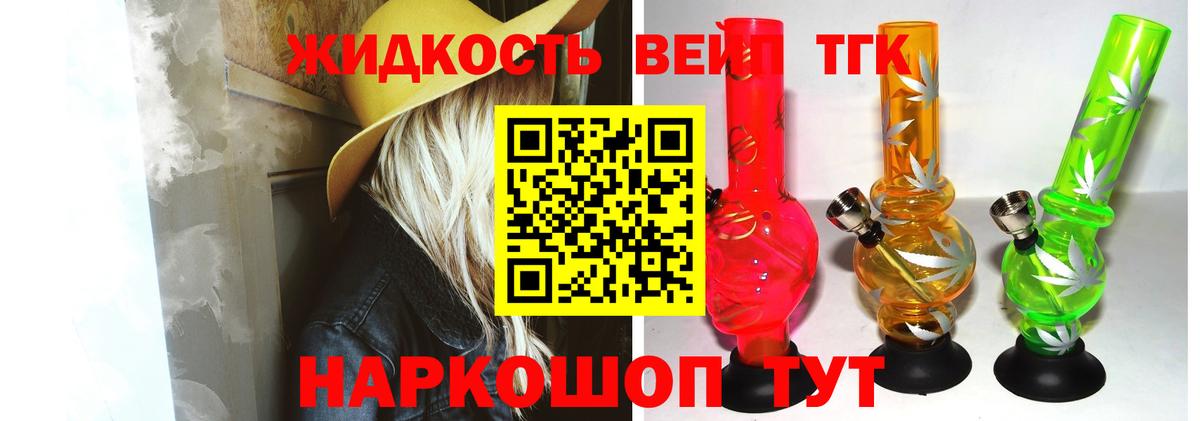 Холмск  где продают наркотики  Вход с VPN  ТГК THC oil 
